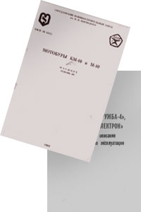 Инструкция (паспорт) Мотобур КМ-10